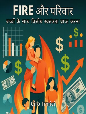 cover image of FIRE और परिवार